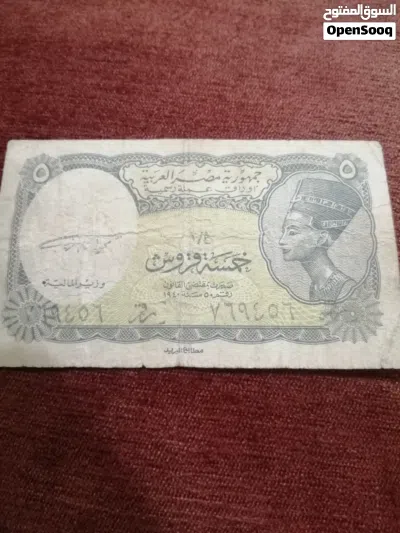 عملات ورقية مشكلة 2