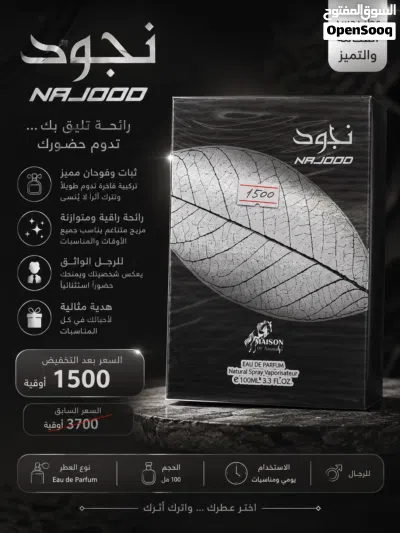 عطور رجالية 2