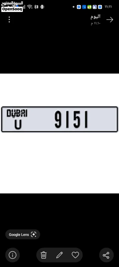 لوحة دبي للبيع 4
