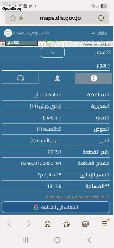 قطعة ارض مميزه فرصه استثمارية شاليهات او سكنية 2