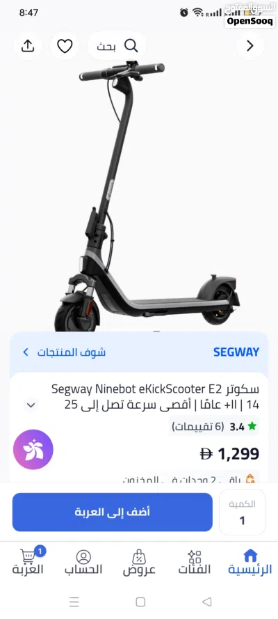 Segway-Ninebot E2 D II الكهربائي (الجيل الثاني من فئة E2) 4