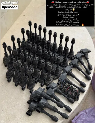 عرض خاص كويلات نيسان 320 فتك 4800 ارمادا اكستيرا باثفندر وارد وعليهن ضمان شامل توصيل 100% 2