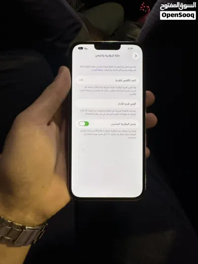 ايفون 13برو ماكس 4