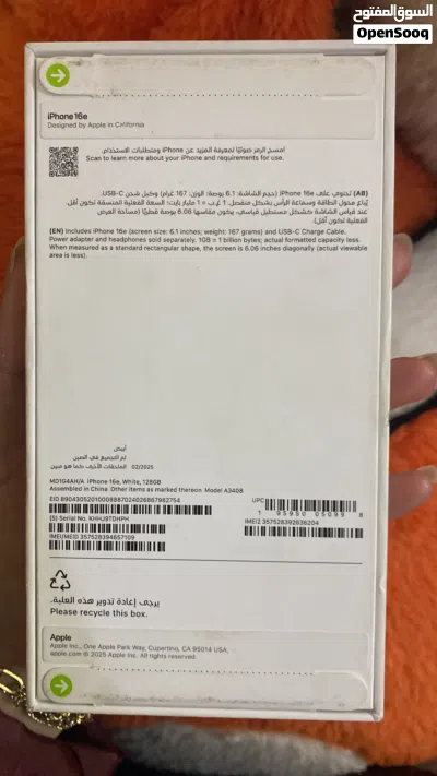 ايفون 16eبالكرتونه 2