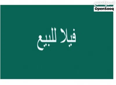 فيلا في سوق الجمعة شرفة الملاحة من دورين مساحة 230 متر لكل دور تشطيب جديد للبيع 2