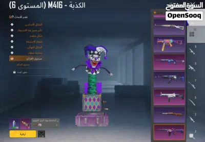 حساب ببجي قوي للبيع بسعر مناسب قابل للتفاوض والمعلومات في الوصف (لا تفوت الفرصة) 4