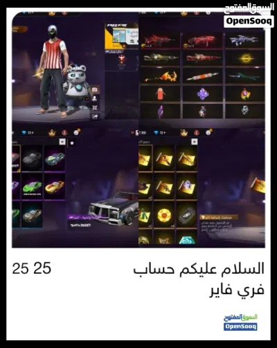 بدي حساب فري فاير بناتي بسعر 20دينار مثل الي بلصور 3