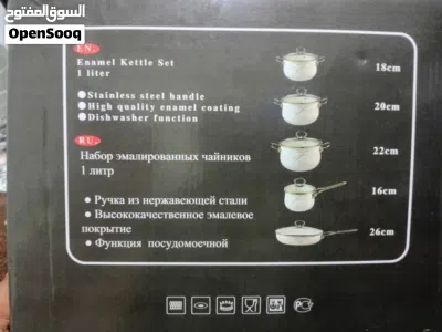 طقم طبخ منزلية 2