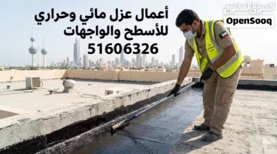 جميع أنواع أعمال العازل و الأيبوكسي 2
