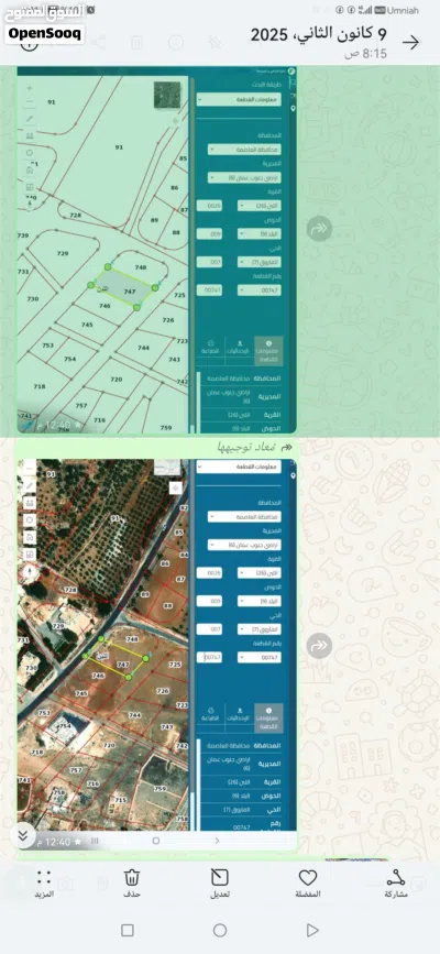 أرض للبيع في منطقة اللبن 3