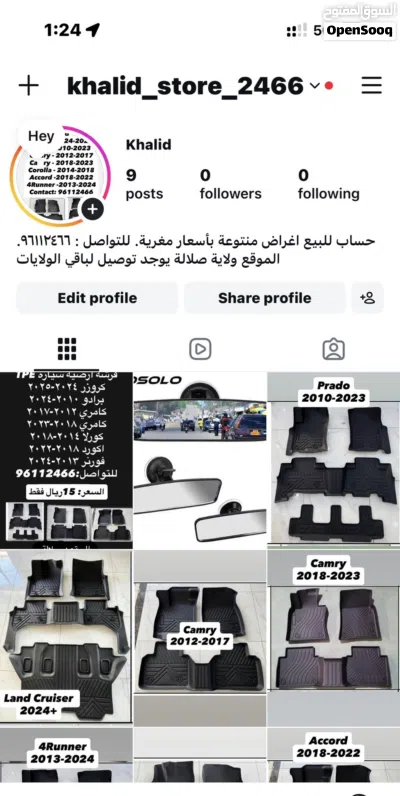 فرشة ارضية السيارة ب 15ريال فقط ارخص سعر ف عمان 2