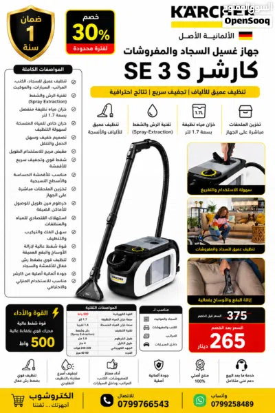 أحدث عروض الكترو شوب على جهاز كارتشر #SC4EasyFix تنظيف بالبخار بمواصفات خيالية 4