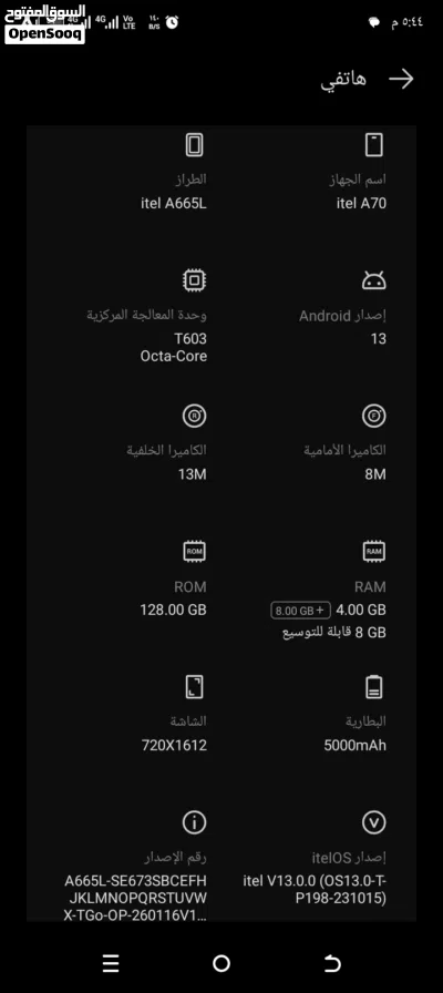 جوال اخر صيحة لك ولزوجتك اتيل A70 128 جيجا 2