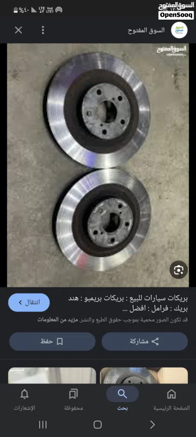 للكامري سلندرات بريك مع السفايف ودرامات ويل 2