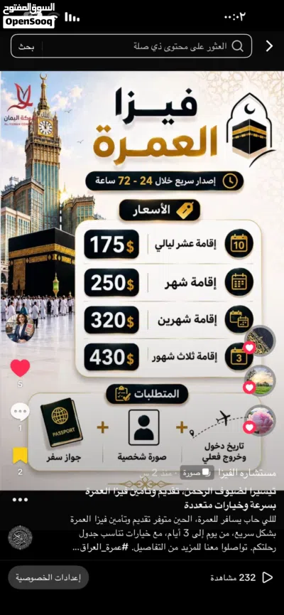 تجهيز ملفات فيزا سياحية لتركيا (تدقيق، حجز، ترتيب أوراق) 3