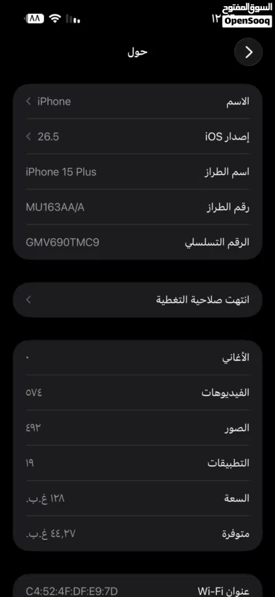 آيفون 15pls 2