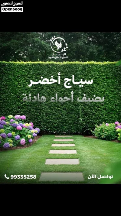 تنسيق حدائق منزلية تركيب الثيل الصناعي تركيب الثيل الطبيعي شبكات الراي زرع الورود سياج تركي اشجار ور 4
