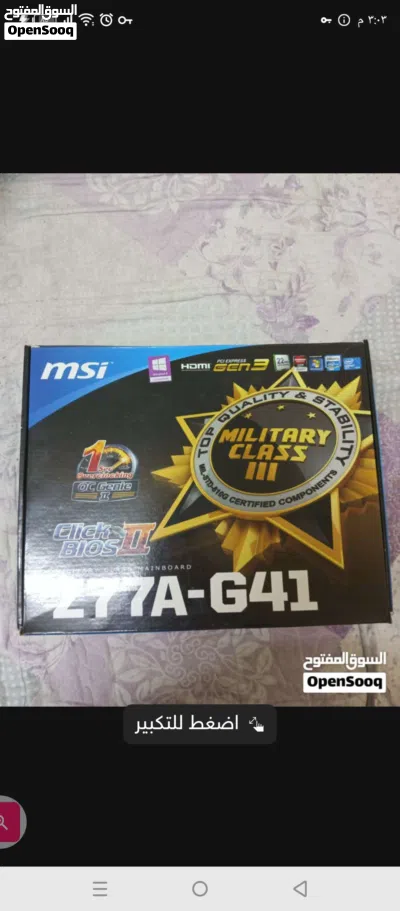 كيس جيمنغ كور اي فايف مذبورد جديدة msi core i 5 كيس gaming core i 5 2