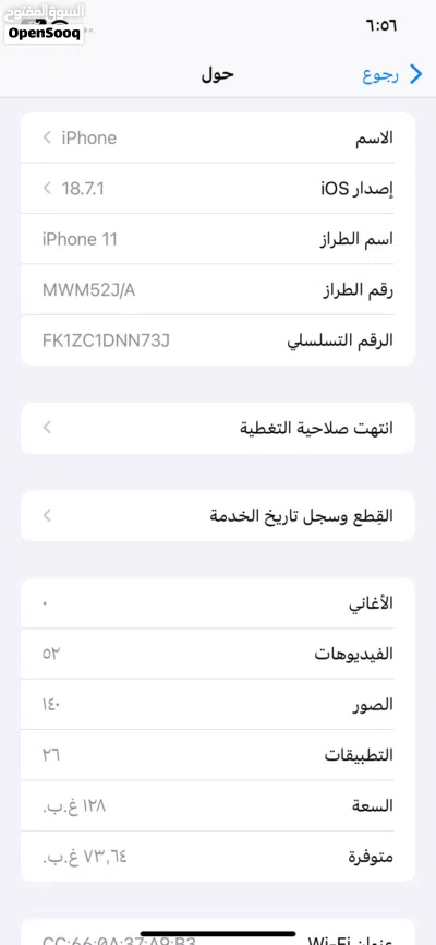 للبيعiPhone 11 3