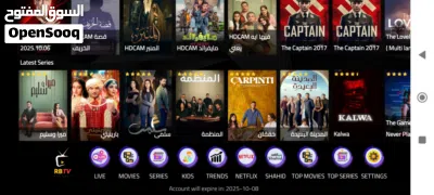Apps/Application/Software for Live TV channels 3