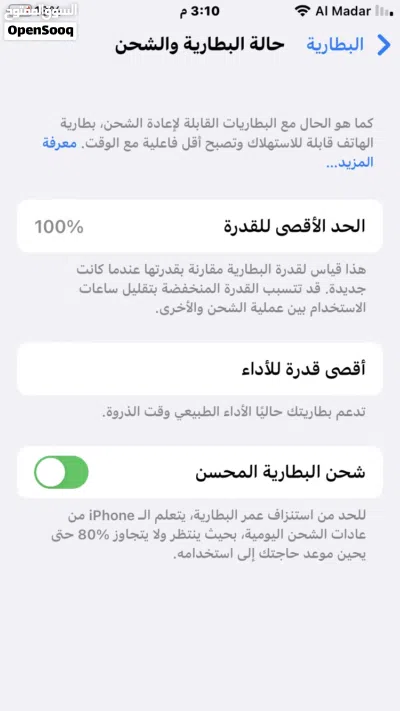 ايفون 8عادي للبيع او لتبديل وزيادة الفارق بسعر حرق شوف الوصف 4