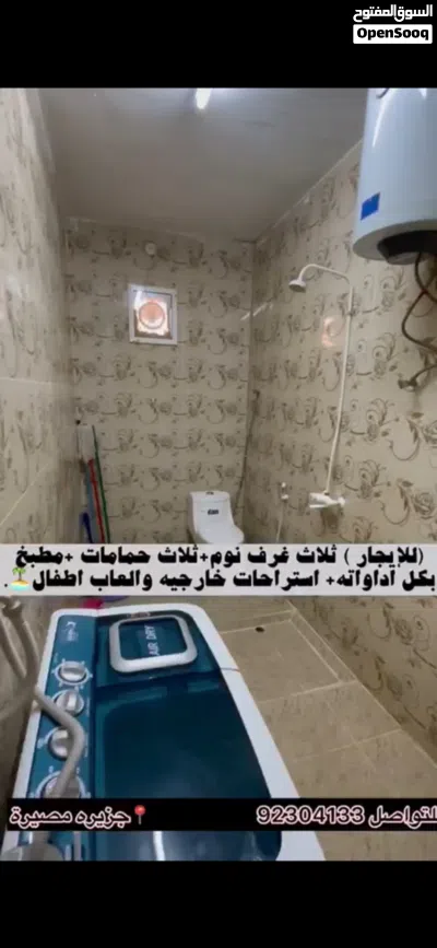 منزل للإيجار اليومي – راحة وخصوصية للعائلات. 4
