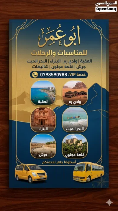 باصات حديثه ومكيفه هونداي 2020 ركاب 10 ميتسوبيشي روزا 2015 ركاب 22 3