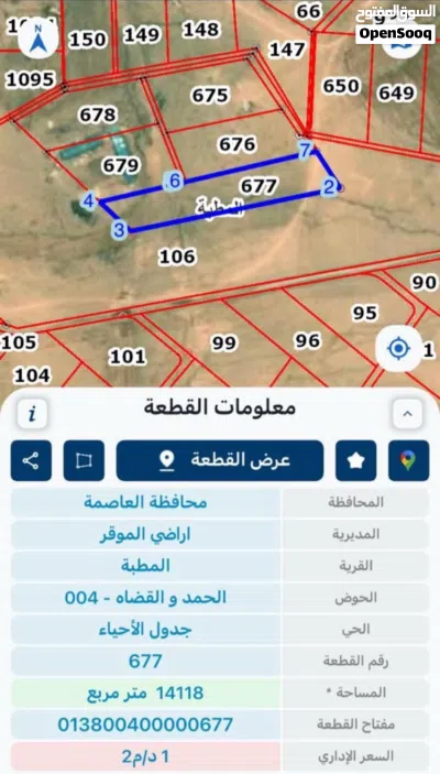 ارضي مقابل مدينة عمره الجديدة في الموقر 2