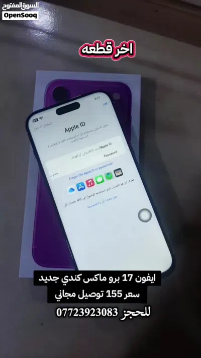 ايفون 17 برو ماكس كندي جديد 4