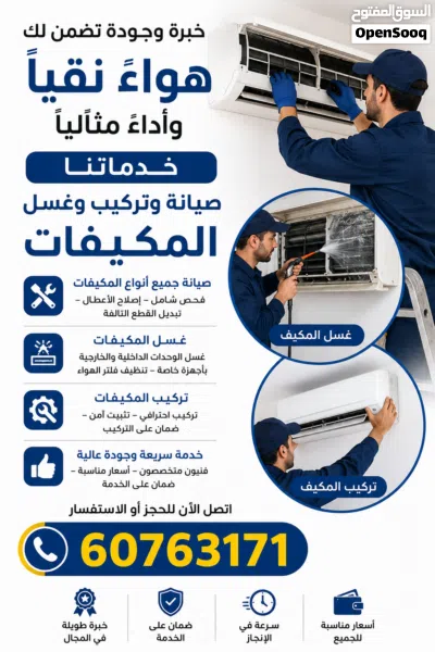 فني إصلاح اتومیتک غسالات ونشافات مکیفات وحدات مرکزی سنترال ثلاجات وفریزات برادات ماء 2