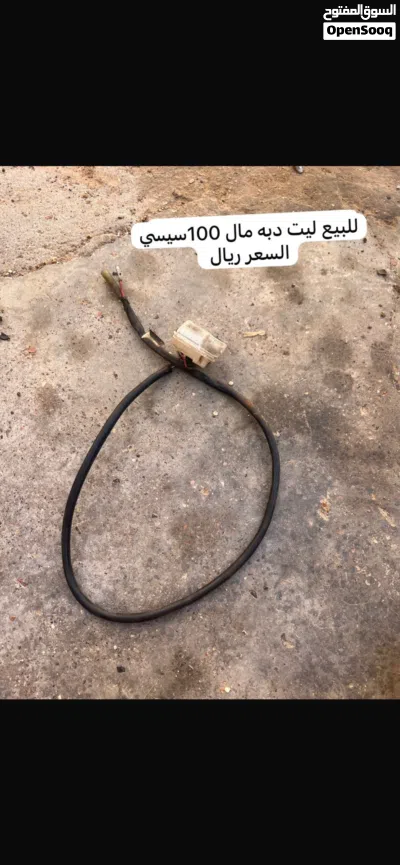 للبيع قطع غيار 4