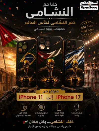 كفر ايفون السعر 5 د شامل التوصيل لجميع طرازات الايفون ياتي باللون الأسود 2