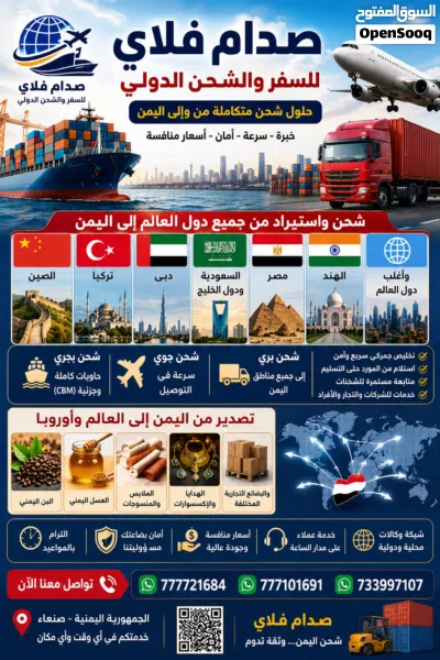 تصدير ملابس لامريكا جوي وبحري والعالم واستيراد جميع البضائع من الصين والخليج ومصر وعمان 3