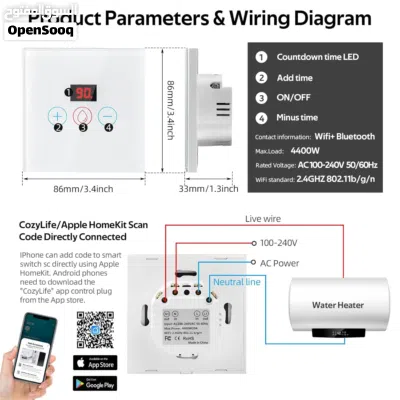 تخفيض على smart boiler switch مفتاح سخان المياه الذكي حاليا 2