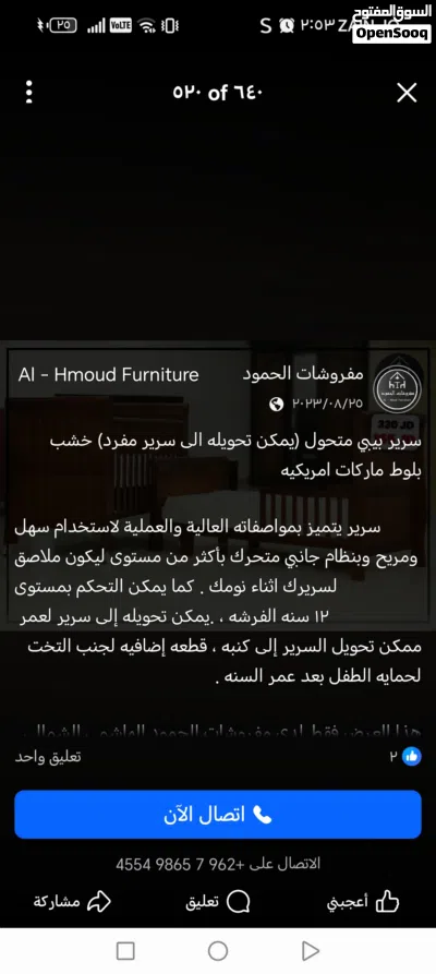 أسرة بيبي عدد 2 3