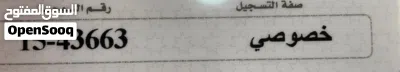 ارقام مميزه للبيع بسعر مغري 3