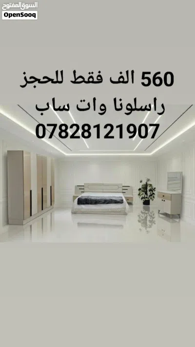 عرض تخفيض اسعار لمده محدوده غرف نوم تركي 5 قطع السعر 560 الف فقط 2