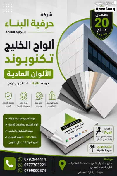 الكبوند-قارمة-واجهة 3