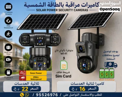 كاميرا مراقبة بالطاقة الشمسية تعمل بشريحة (سيم كارد) جودة عالية. 2