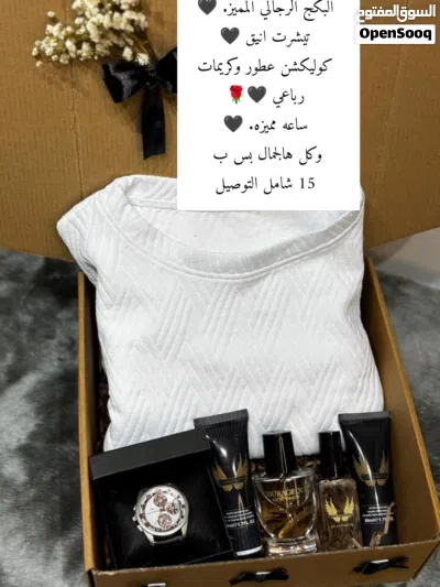بكجات رجالي 3