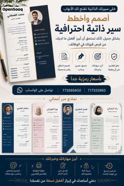 السيرة الذاتية 4
