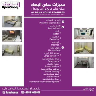 Al Baha hostel for female in Al Qurm 20 4