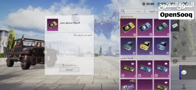حساب ببجي (53) مرتب 4