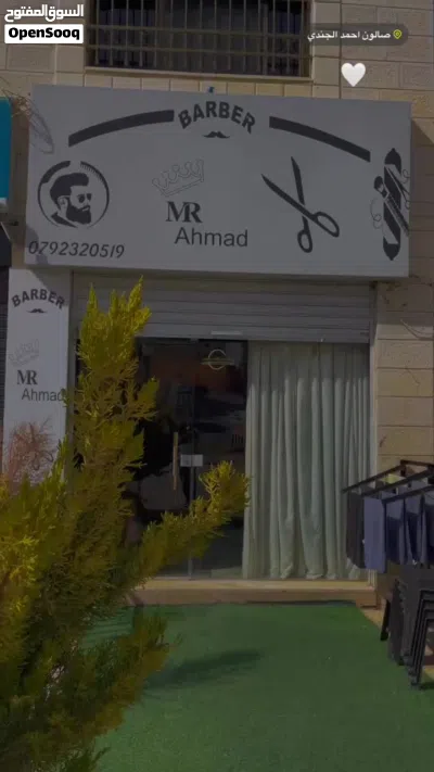 صالون حلاقه 4
