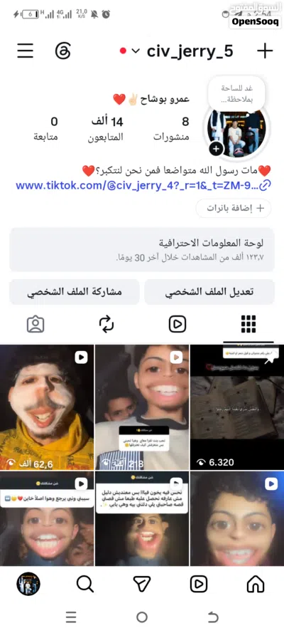 حساب انستا للبيع 4