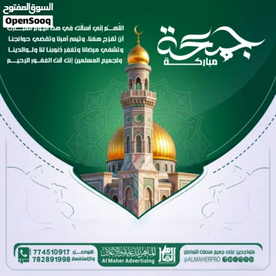 تصميم الجمعه تصميم تهنئة الجمعه جمعه مباركه تصاميم الجمعه تصاميم فاخره وممتازه 2