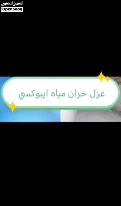 ترميم وصيانة المنازل 3