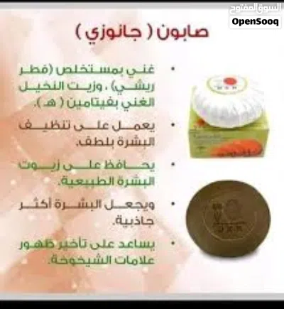 صابون جانوزي. تنظيف البشره 2