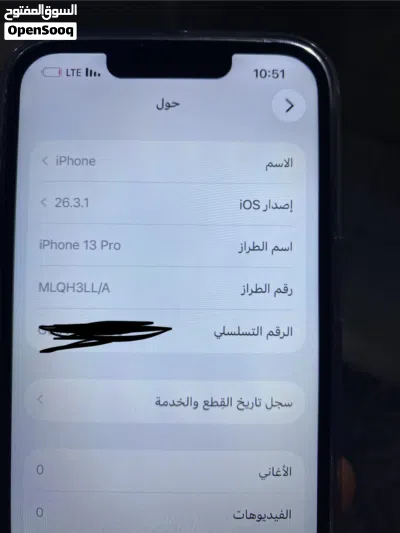 ايفون 13 برو 3