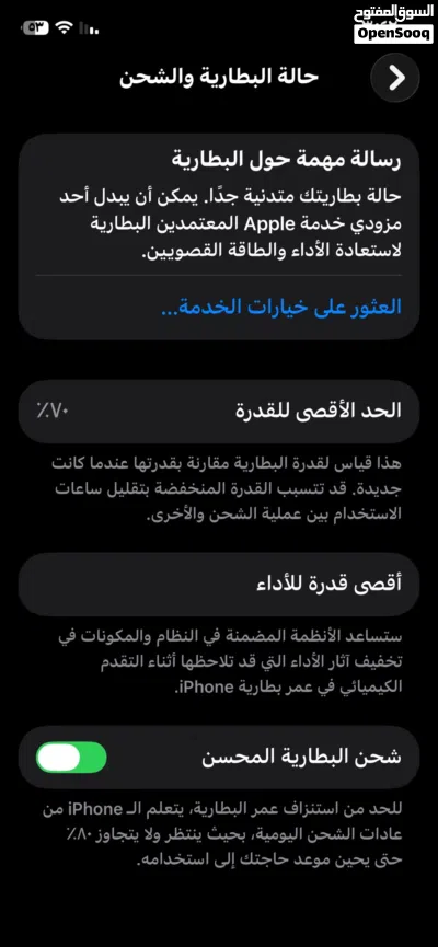 iPhone العادي12 2